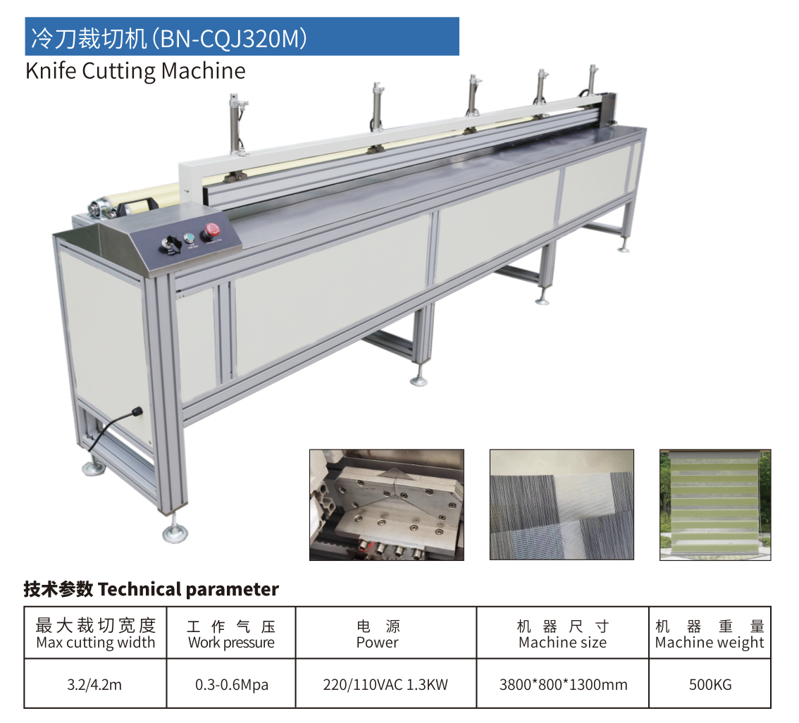 Knife Cutting Machine 冷刀裁切机 (BN-CQJ320M)