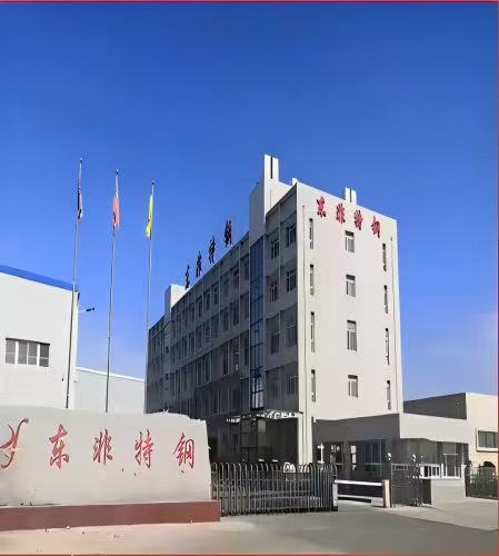 大连东非特种钢制品有限公司