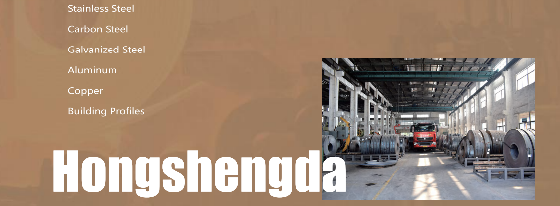 天津宏盛达钢铁有限公司