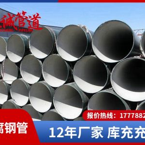 Concrete mortar lined steel pipe