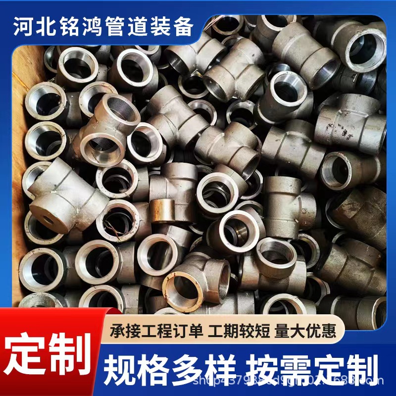 Socket-joint / threaded pipe fittings (including tees, elbows, reducers, etc.) 承插 / 螺纹管件(包含三通、弯头、异径管等) 1 Socket joint threaded pipe fittings for carbon steel and alloy steel pipeline systems
