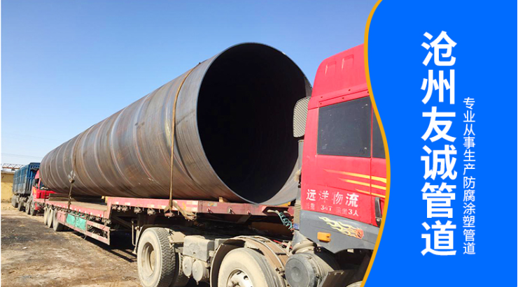 Cangzhou Youcheng Pipeline Technology Co., Ltd