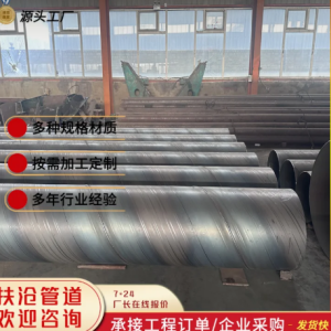 Double-sided submerged arc welded spiral steel pipe