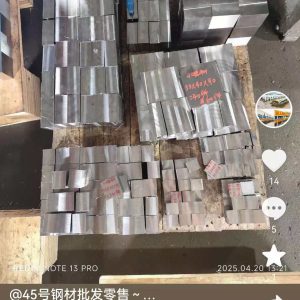 45# 碳钢精密加工小毛坯 45