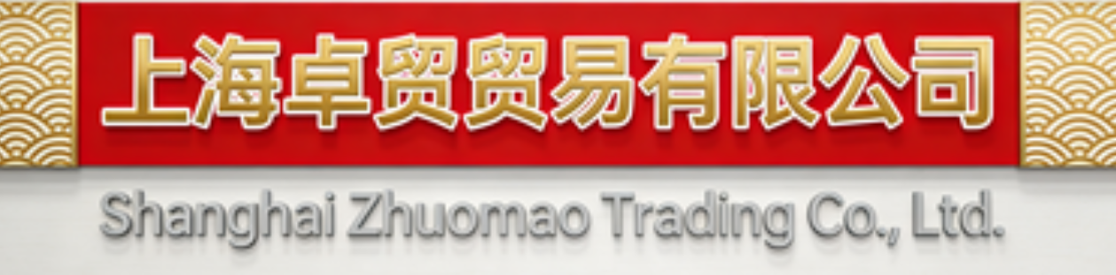 Shanghai Zhuomao Trading Co., Ltd
