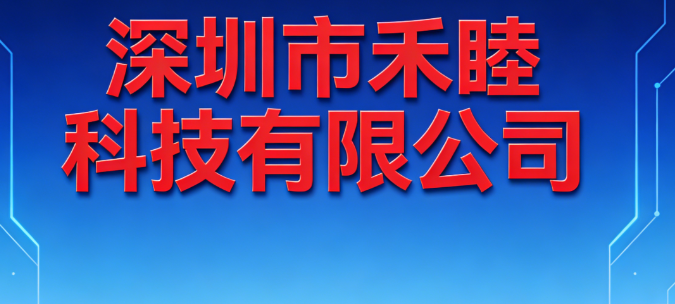 Shenzhen Hemu Technology Co., Ltd