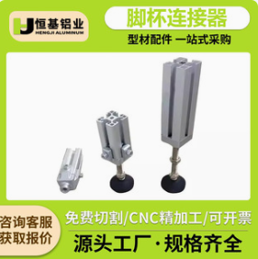 Foot cup connector (base / machine foot) /