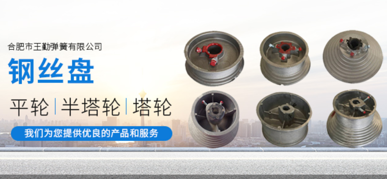 Hefei Wang Qin Spring Co., Ltd.