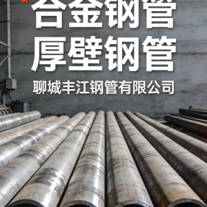 Thick-walled alloy seamless pipe