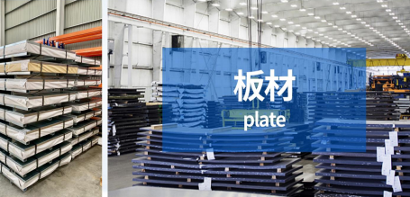 Plate 1 Plate supplier in China for industrial and commercial applications