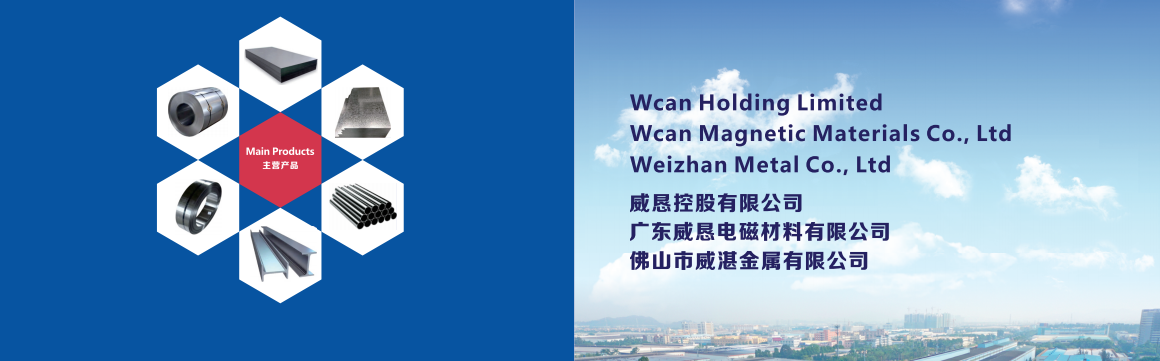 Guangdong Weiken Electromagnetic Materials Co., Ltd