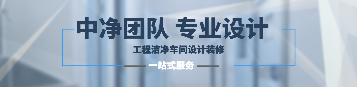 吉林中景净化技术有限公司